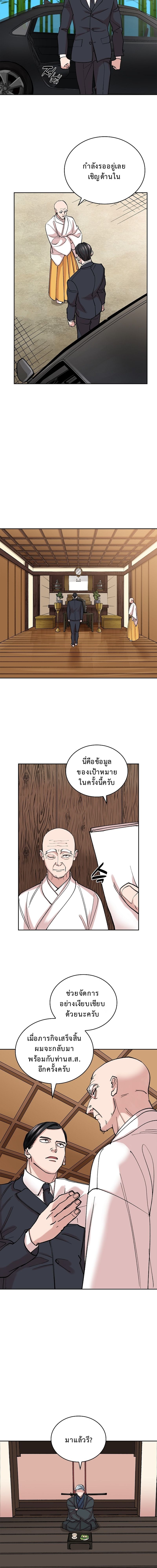 The Devil and the Ice Witch ปีศาจและน้ำแข็ง ตอนที่ 17 — หน้า 15 จาก 19