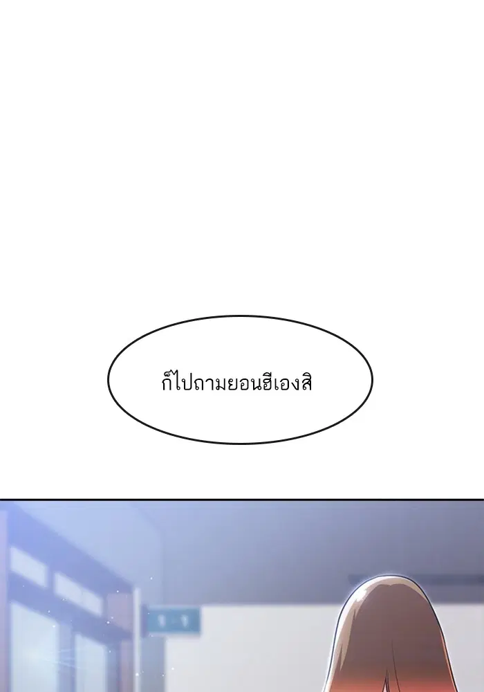 Random Chat ตอนที่ 268 — หน้า 36 จาก 164