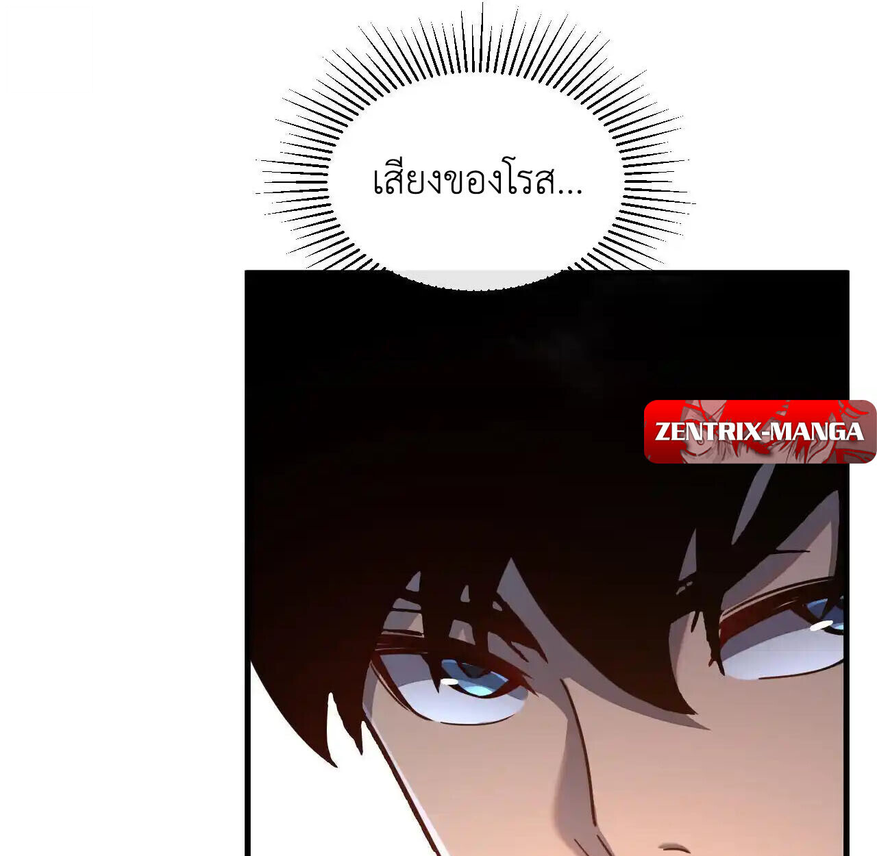 Axe God Path of Invincibility ผู้ถือครองขวานเทวะสู่วิถีไร้เทียมทาน ตอนที่ 6 — หน้า 30 จาก 90