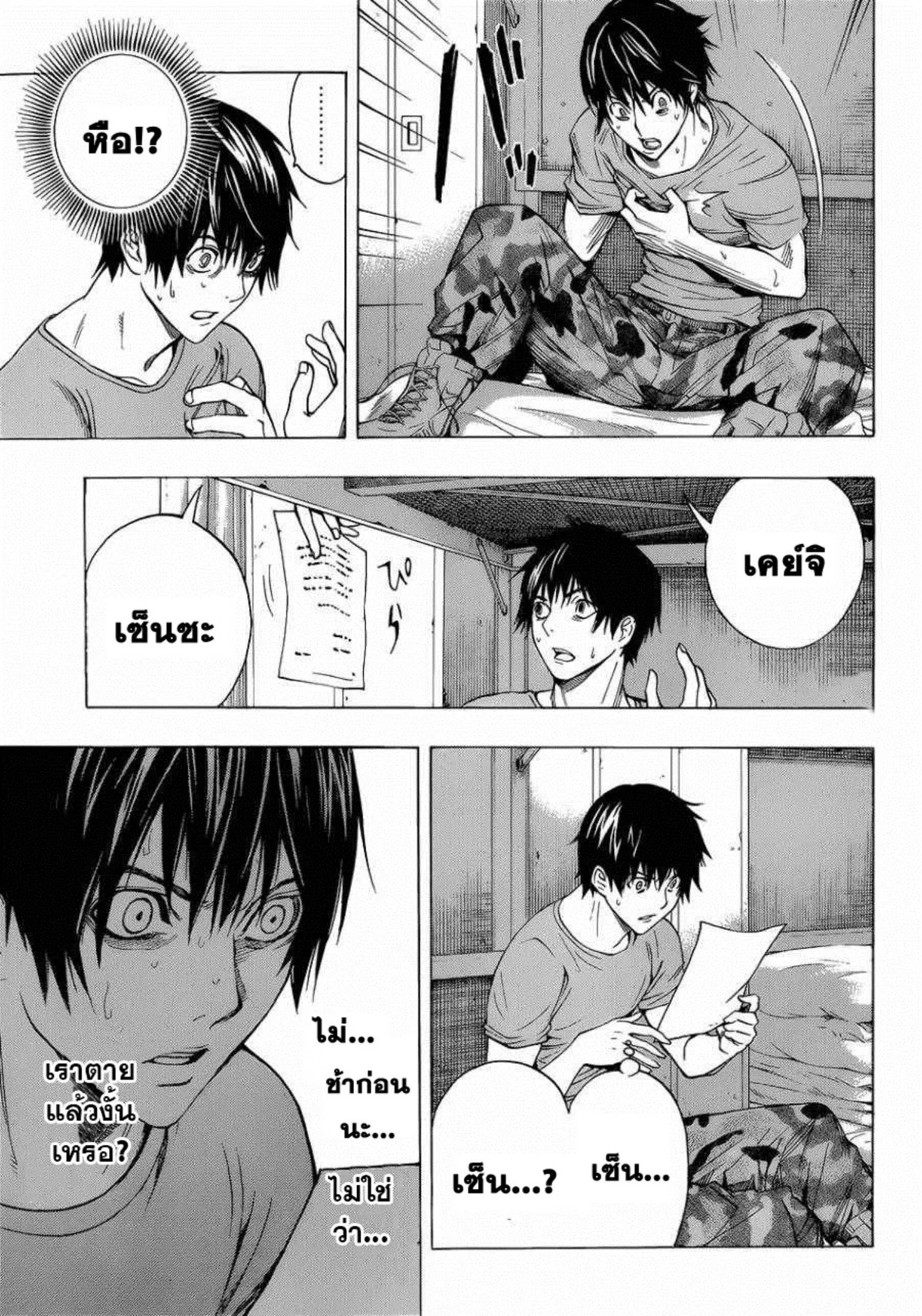 All You Need Is Kill ตอนที่ 1 — หน้า 40 จาก 67