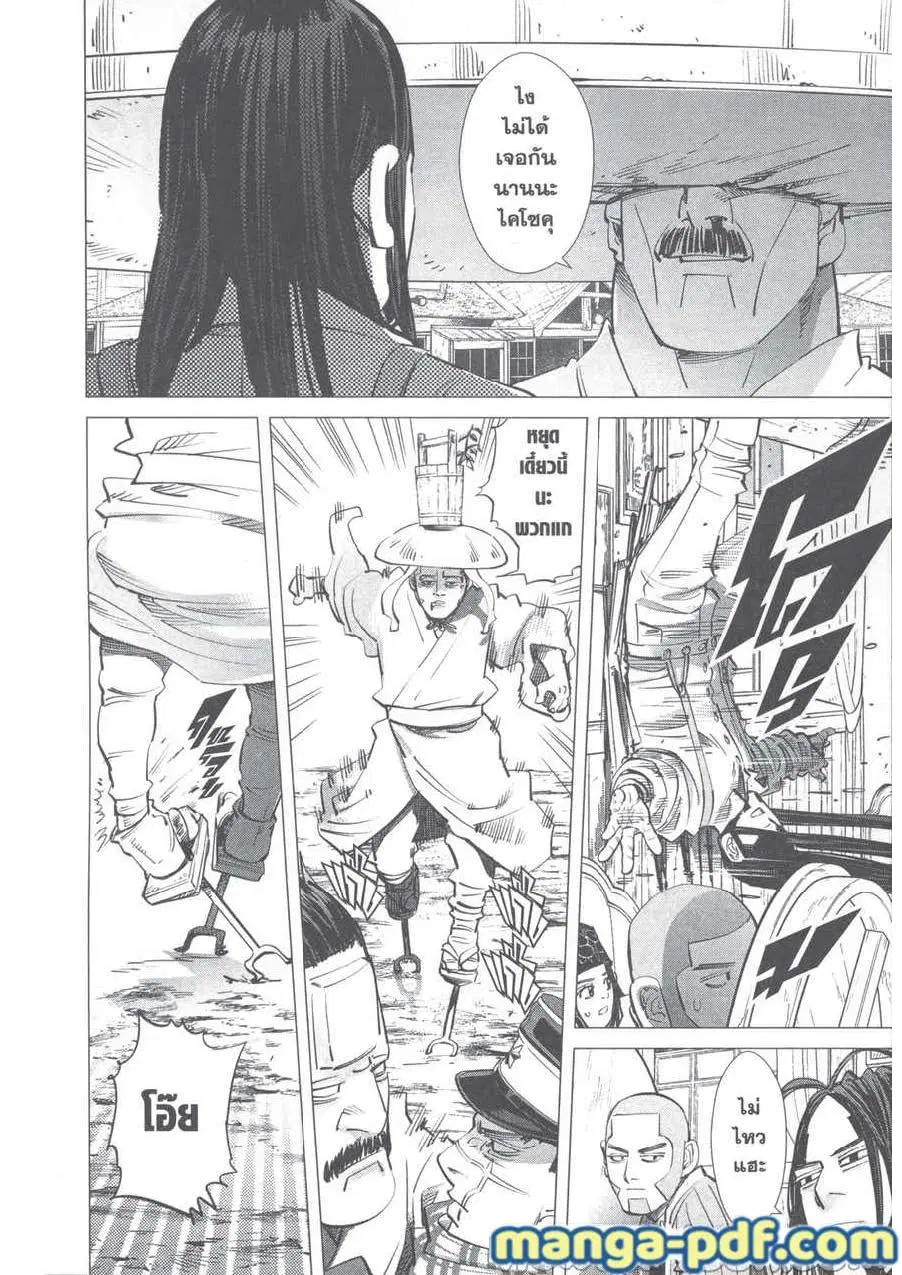 Golden Kamuy ตอนที่ 246 — หน้า 3 จาก 17