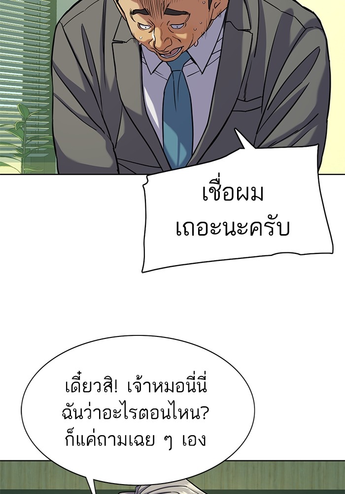 The Chaebeol’s Youngest Son (Reborn Rich) ตอนที่ 72 — หน้า 58 จาก 118