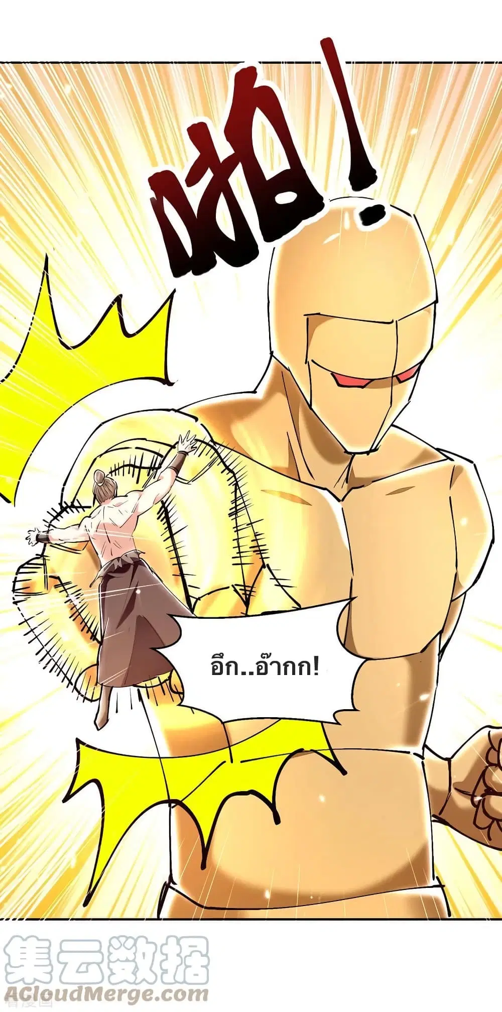 Strongest Leveling ตอนที่ 345 — หน้า 25 จาก 30