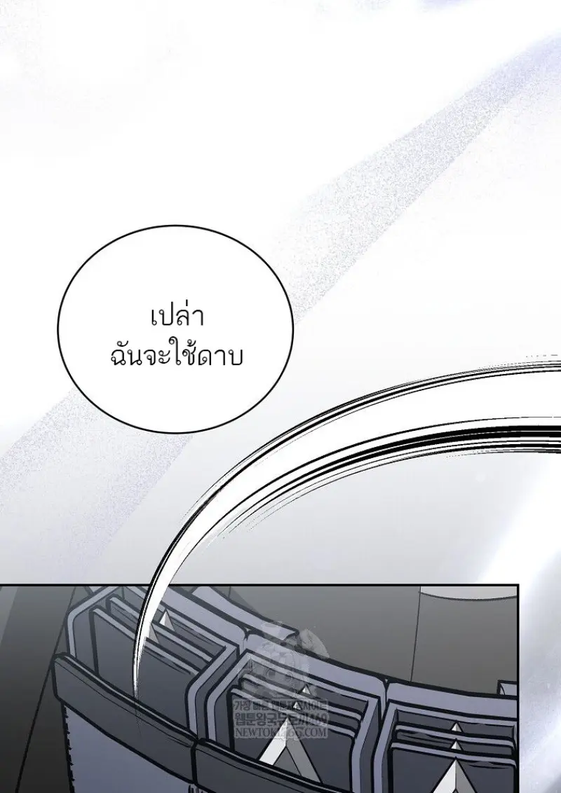 Concept Grasping Magic Genius ตอนที่ 50 — หน้า 44 จาก 142