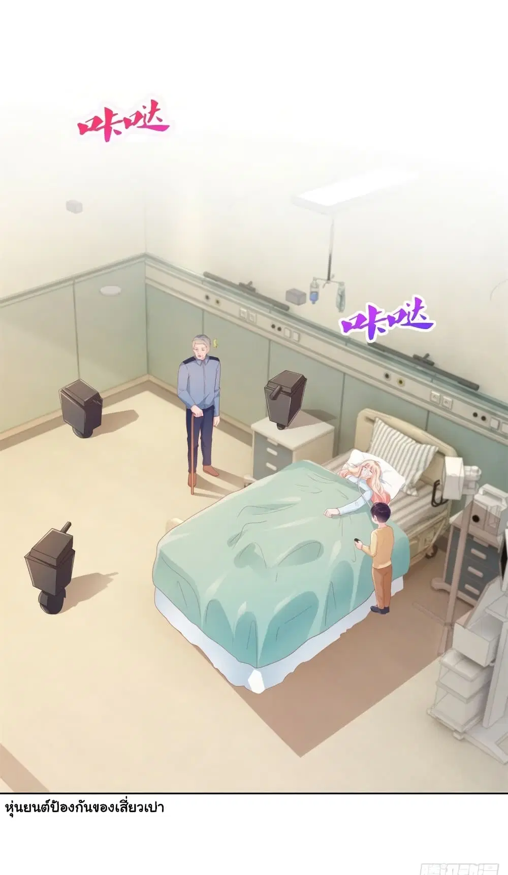 The Lovely Wife And Strange Marriage ตอนที่ 381 — หน้า 15 จาก 34