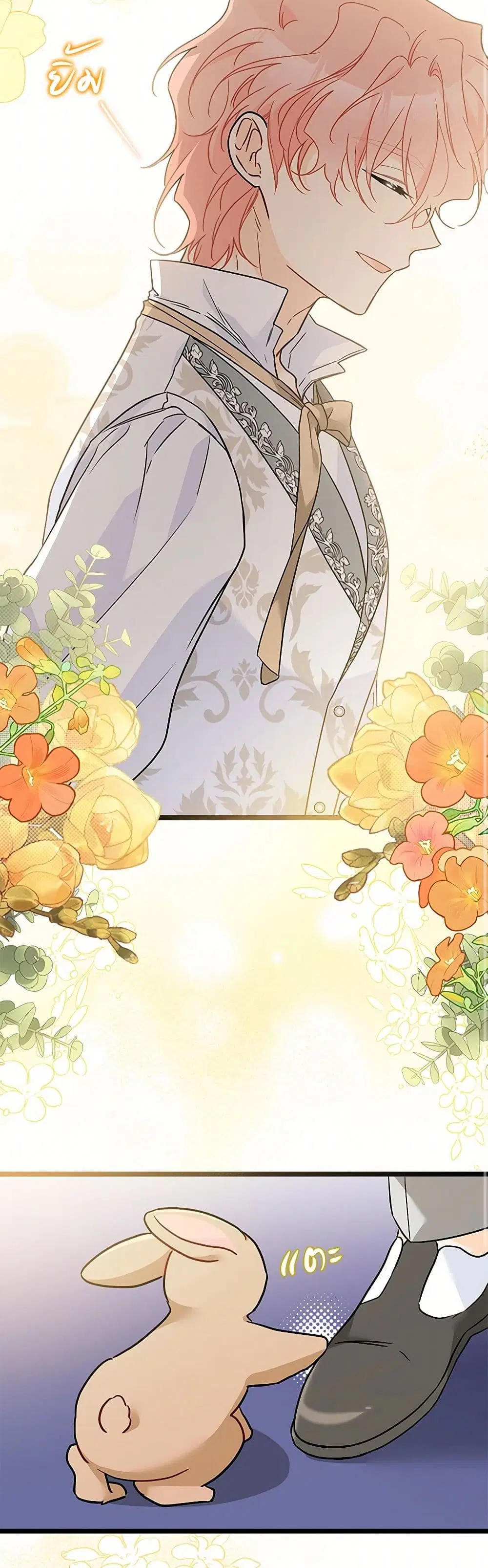 The Symbiotic Relationship Between a Panther and a Rabbit ตอนที่ 158 — หน้า 42 จาก 45