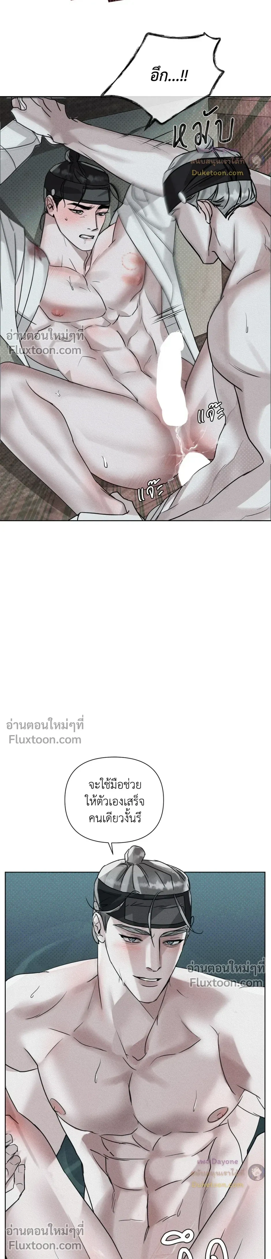 Goblin’s Hat – หมวกวิเศษของโทแกบี ตอนที่ 4 — หน้า 21 จาก 28