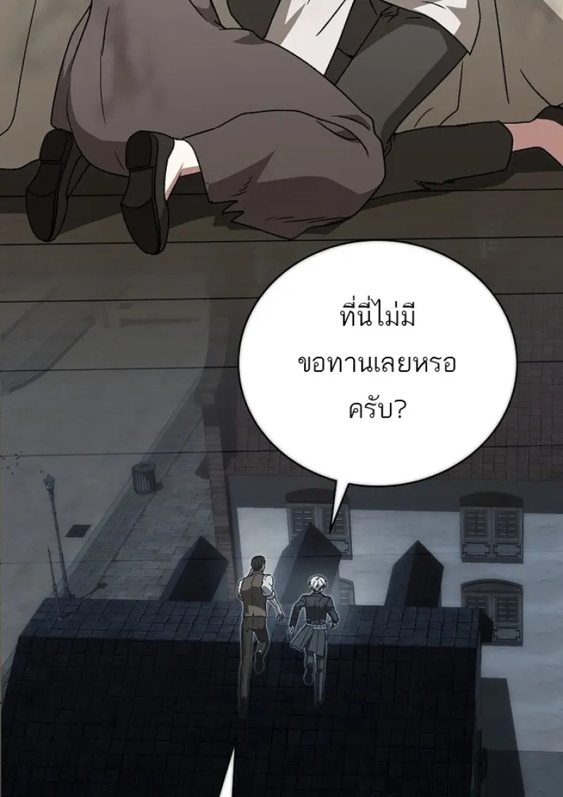 Concept Grasping Magic Genius ตอนที่ 43 — หน้า 127 จาก 141