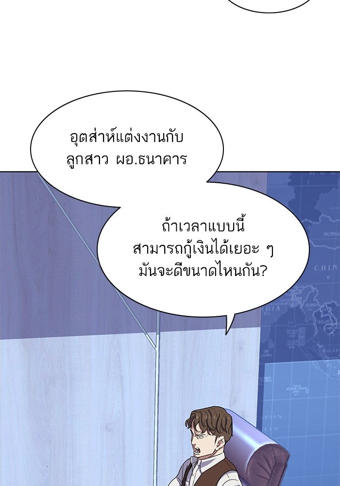 The Chaebeol’s Youngest Son (Reborn Rich) ตอนที่ 80 — หน้า 89 จาก 121