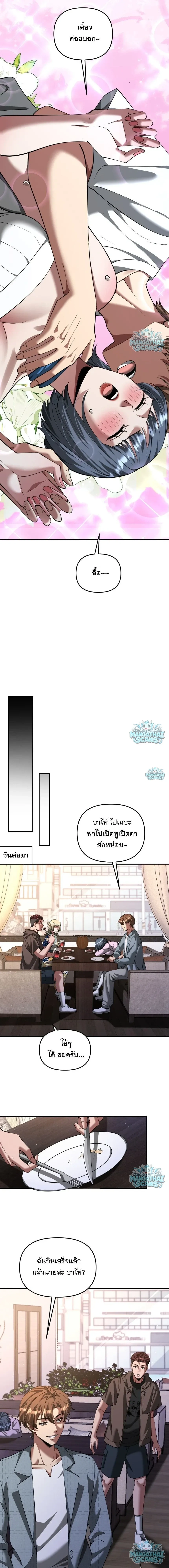 i’m stuck on the same day for a thousand years ตอนที่ 273 — หน้า 10 จาก 14
