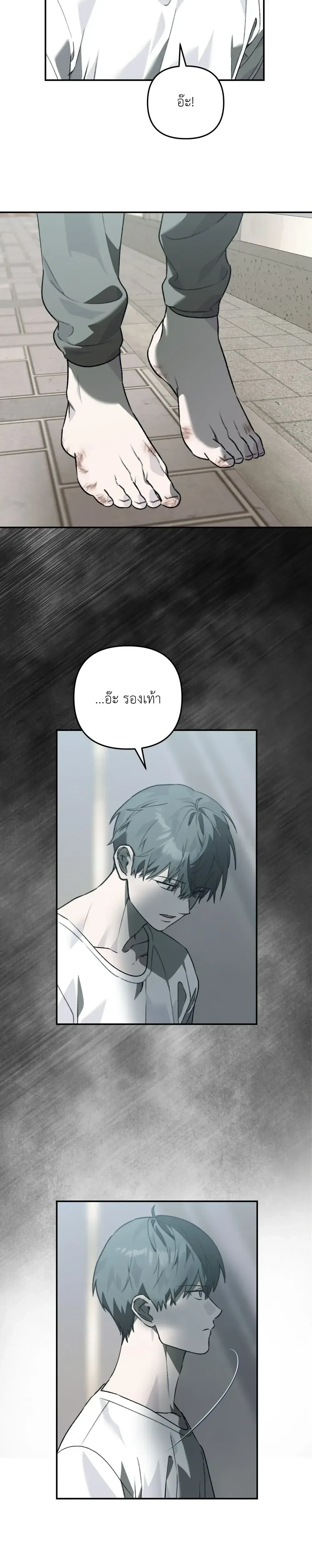 I Don’t Know Anything – ไม่รู้อะไรเลยสักอย่าง ตอนที่ 2 — หน้า 5 จาก 47