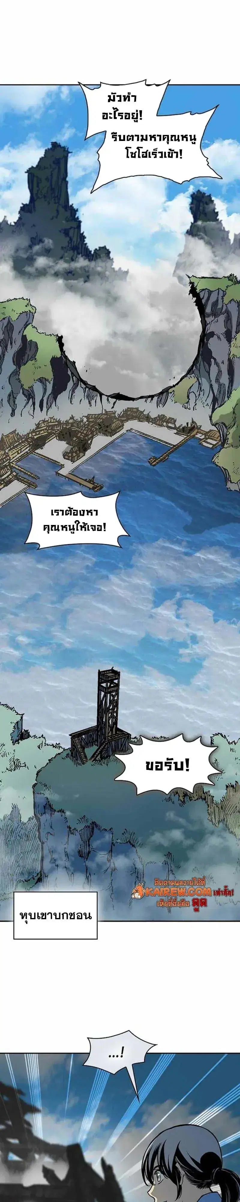 Memoir of the God of War ตอนที่ 246 — หน้า 7 จาก 44