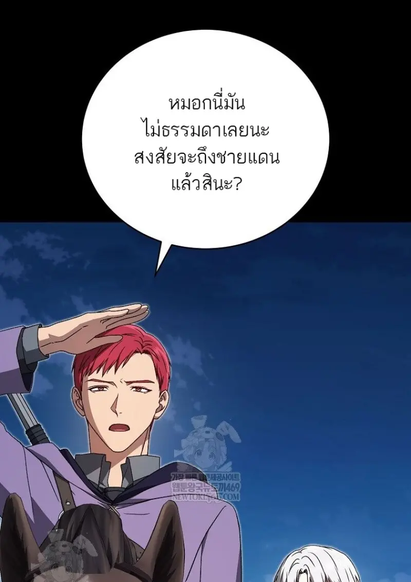 Concept Grasping Magic Genius ตอนที่ 45 — หน้า 7 จาก 152