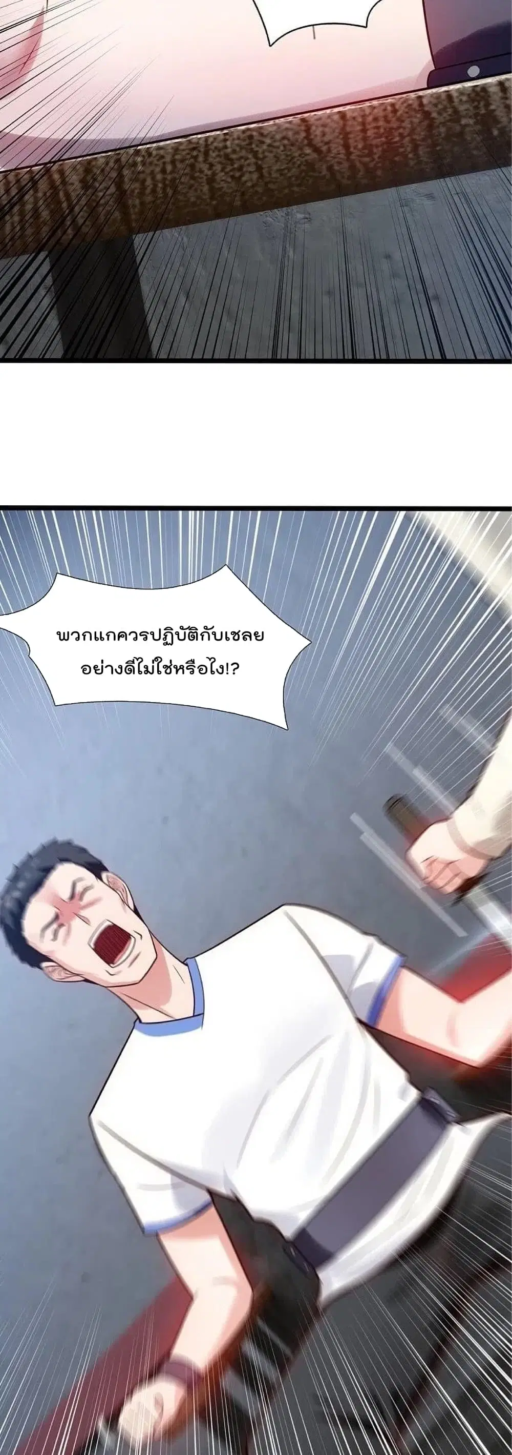 The Legend God of War in The City ตอนที่ 193 — หน้า 19 จาก 30