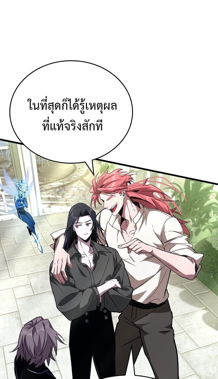 Crimson Reset ชีวิตครั้งที่สองของราชันรัตติกาล หลังจากหลบหนีมาครึ่งปี แวมไพร์ยูจีนก็ถูกสังหารในที่สุด ตอนที่ 23 — หน้า 103 จาก 137