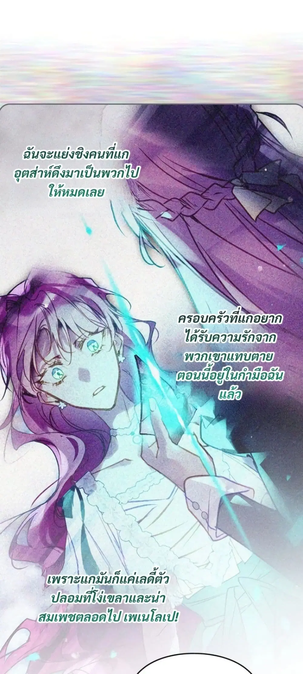 Death Is The Only Ending For The Villainess ตอนที่ 211 — หน้า 15 จาก 62