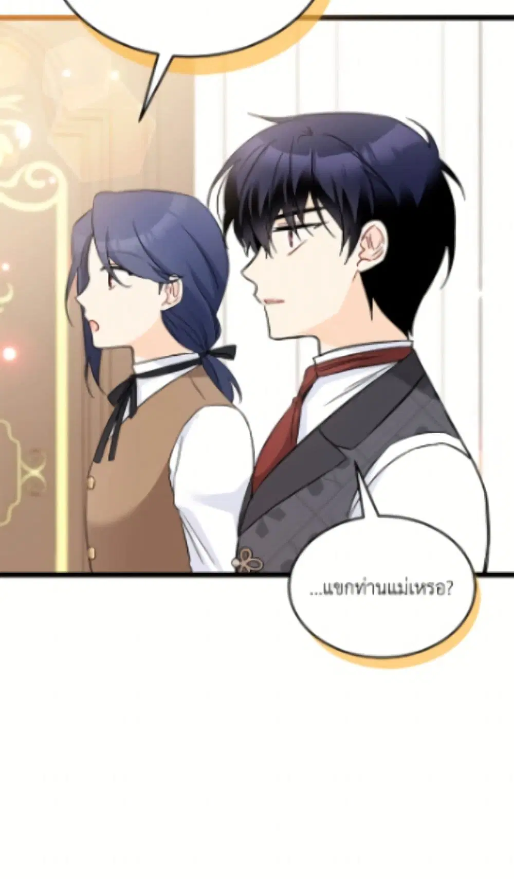 The Symbiotic Relationship Between a Panther and a Rabbit ตอนที่ 189 — หน้า 43 จาก 82
