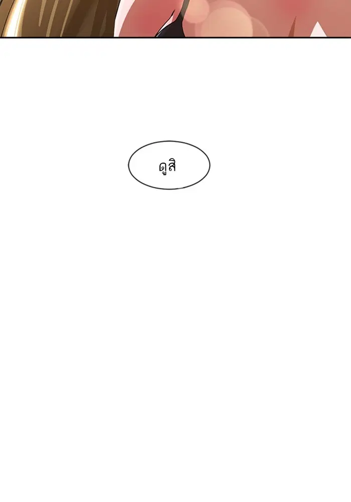 Random Chat ตอนที่ 267 — หน้า 8 จาก 100