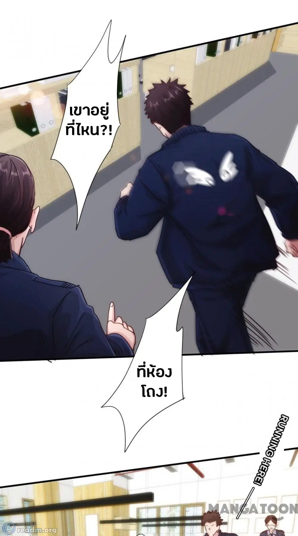 Strongest Worker ตอนที่ 212 — หน้า 11 จาก 15