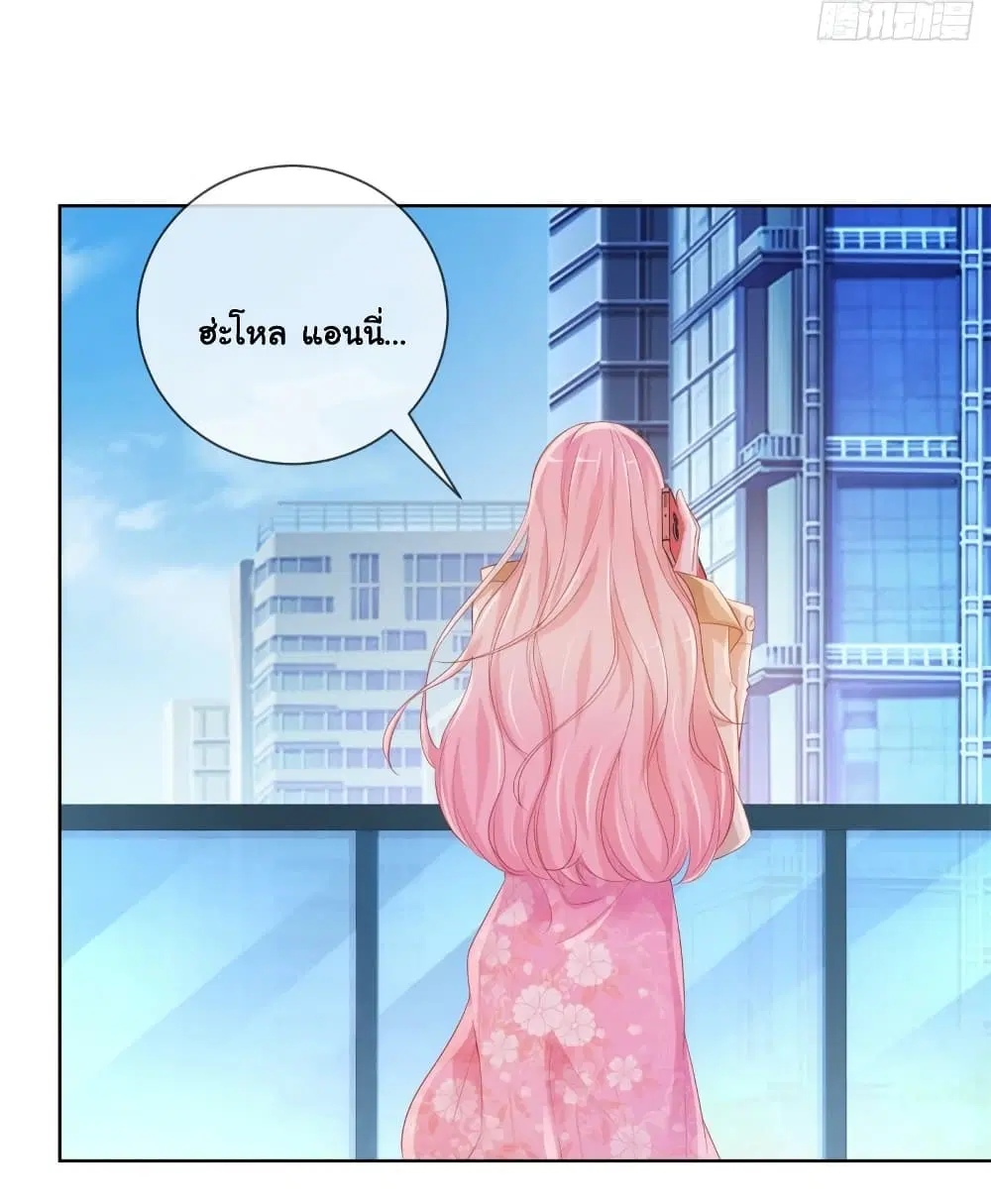 The Lovely Wife And Strange Marriage ตอนที่ 362 — หน้า 35 จาก 41