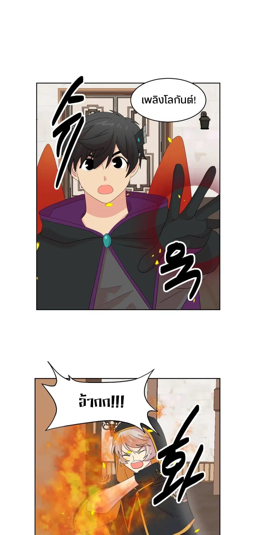 Reader ตอนที่ 194 — หน้า 12 จาก 34