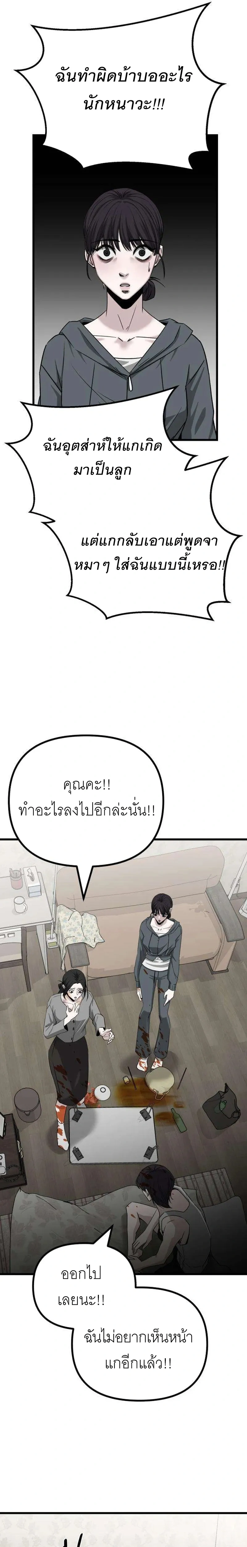 The Indifferent Housemaid’s Love – รักของยัยแม่บ้านเฉยชา ตอนที่ 2 — หน้า 39 จาก 45