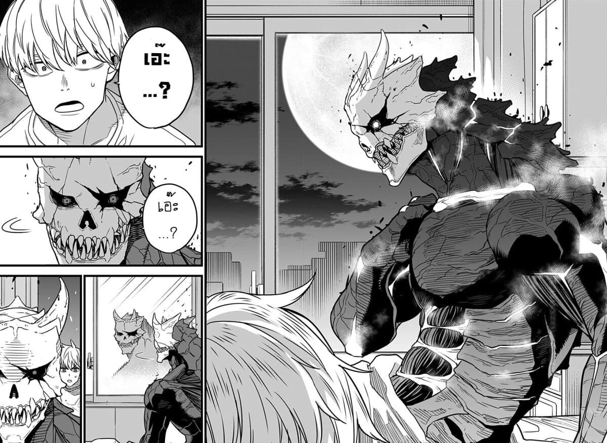 Kaiju no.8 ไคจูหมายเลข 8 ตอนที่ 1 — หน้า 49 จาก 53