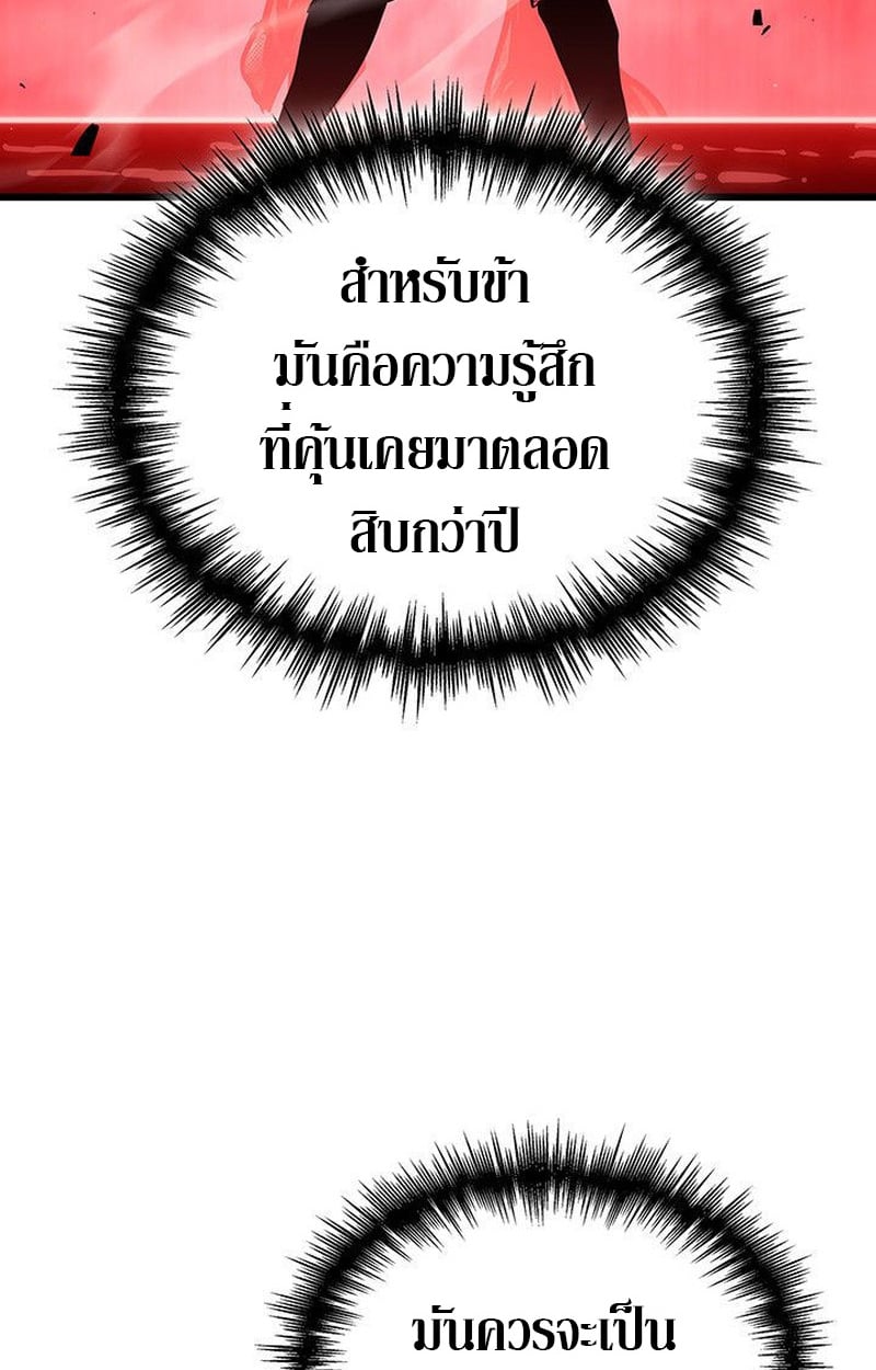 Crimson Reset ชีวิตครั้งที่สองของราชันรัตติกาล หลังจากหลบหนีมาครึ่งปี แวมไพร์ยูจีนก็ถูกสังหารในที่สุด ตอนที่ 20 — หน้า 176 จาก 190
