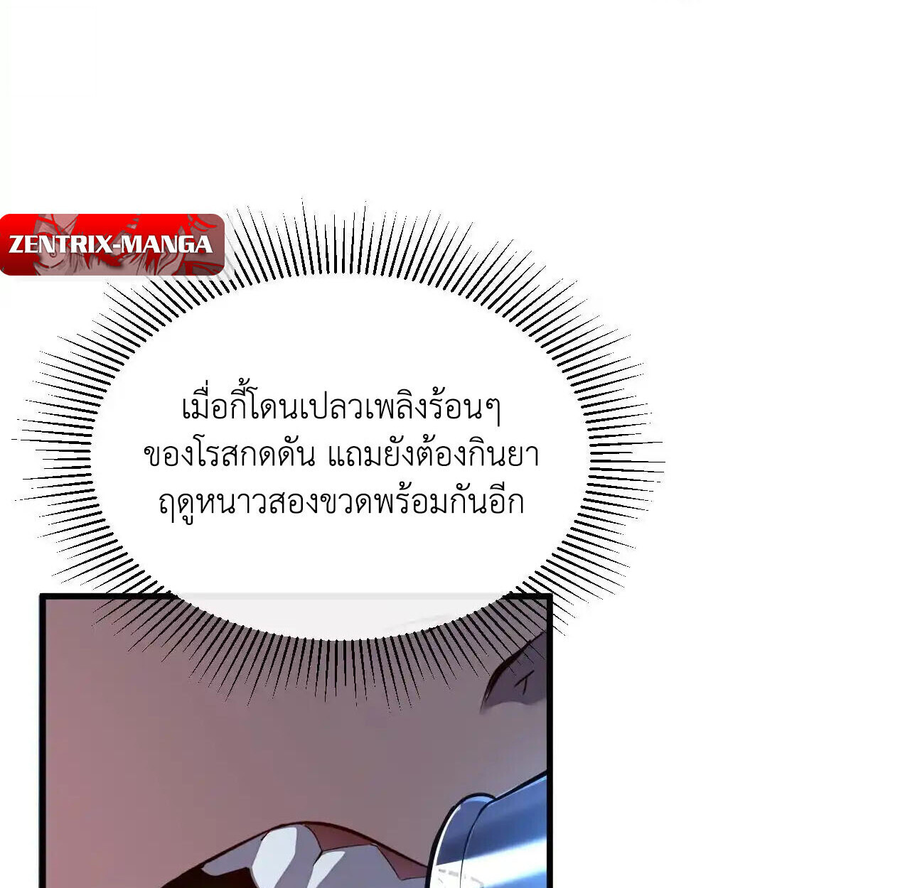 Axe God Path of Invincibility ผู้ถือครองขวานเทวะสู่วิถีไร้เทียมทาน ตอนที่ 6 — หน้า 13 จาก 90