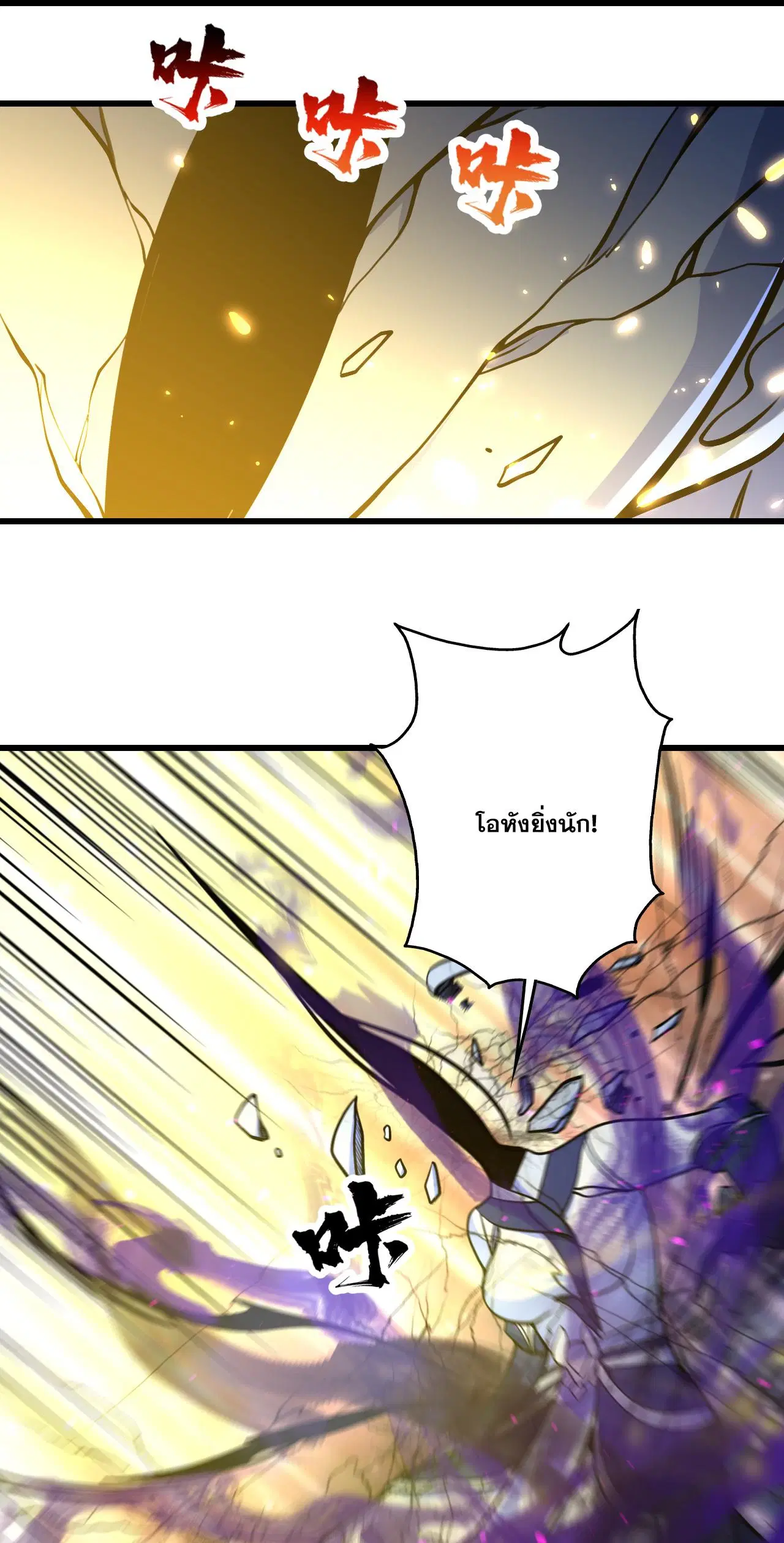 Matchless Emperor ตอนที่ 385 — หน้า 21 จาก 31