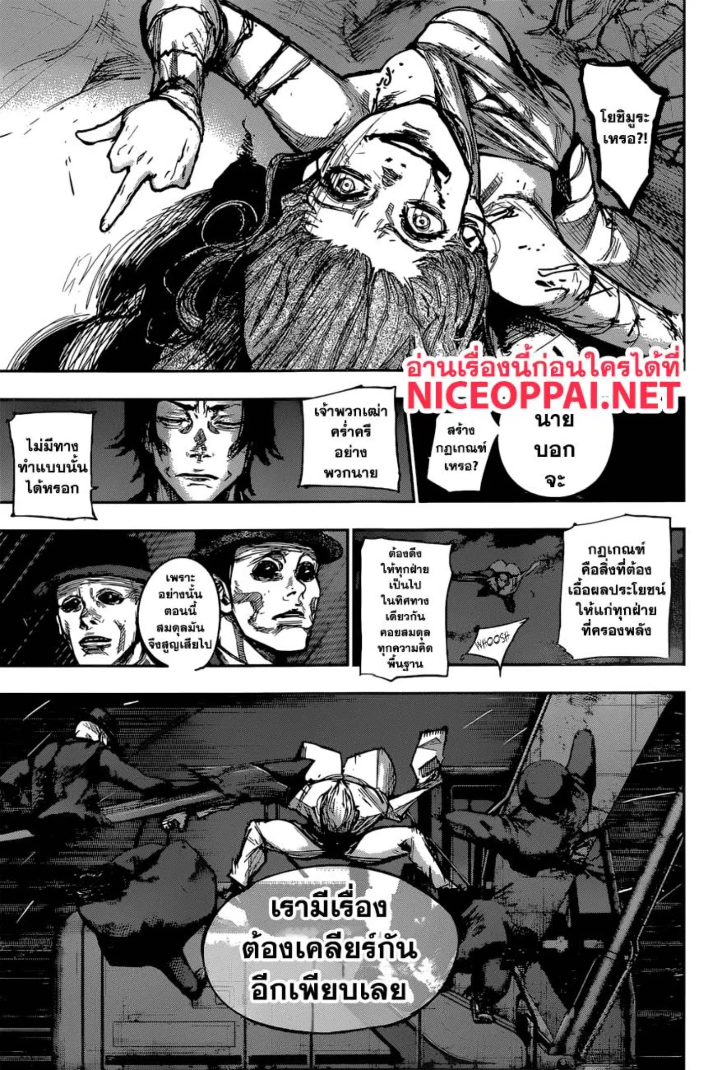 Tokyo Ghoul:re ตอนที่ 175 — หน้า 16 จาก 17