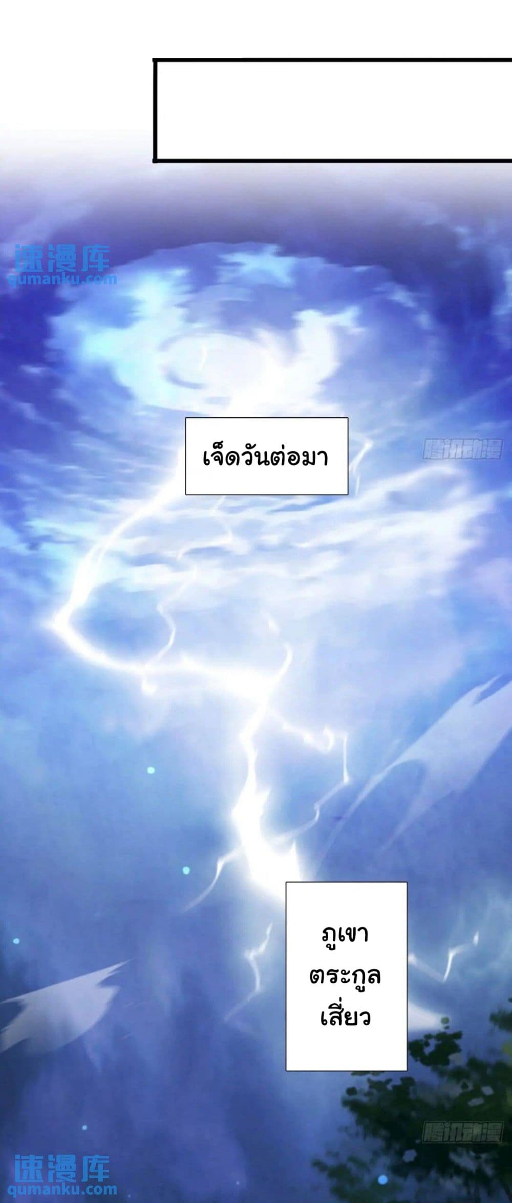 When The System Opens After The Age Of 100 ตอนที่ 12 — หน้า 26 จาก 49