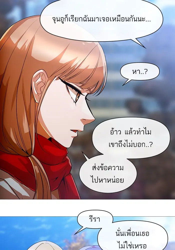 Random Chat ตอนที่ 289 — หน้า 60 จาก 95