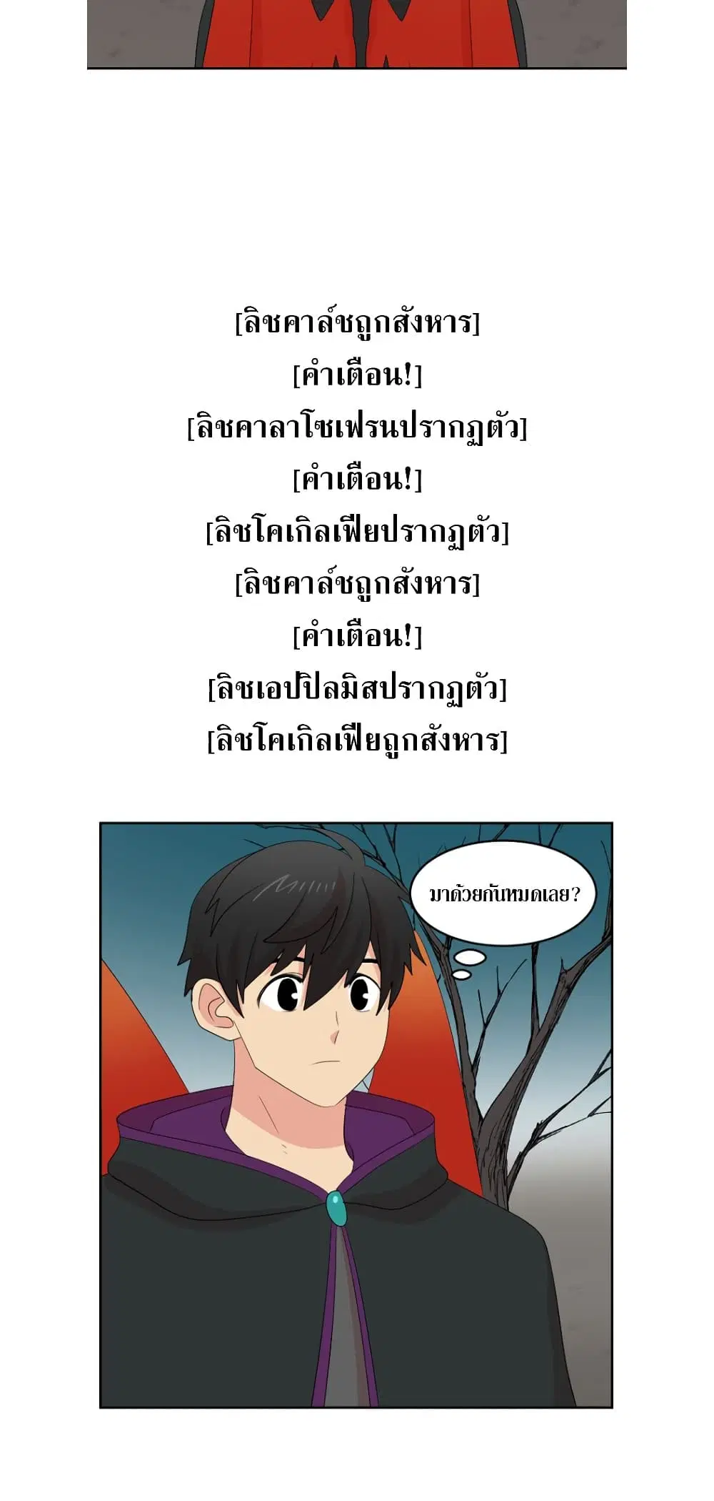 Reader ตอนที่ 186 — หน้า 14 จาก 32