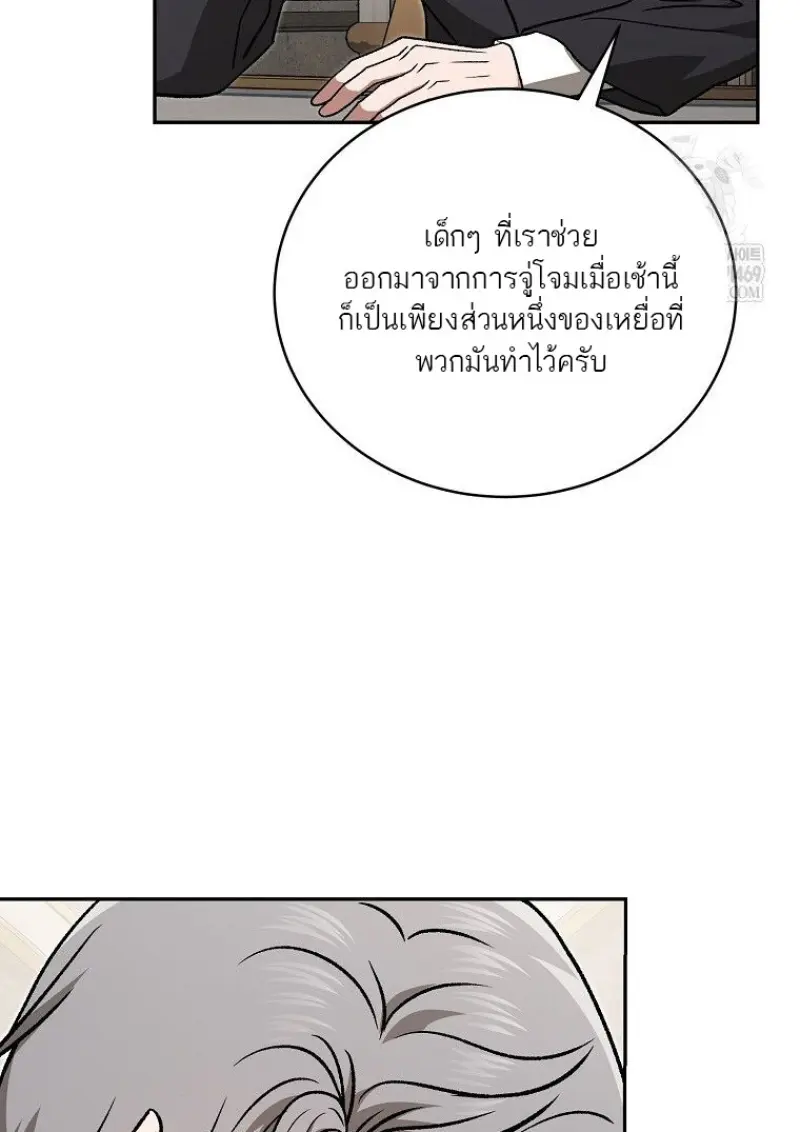 Concept Grasping Magic Genius ตอนที่ 49 — หน้า 98 จาก 165