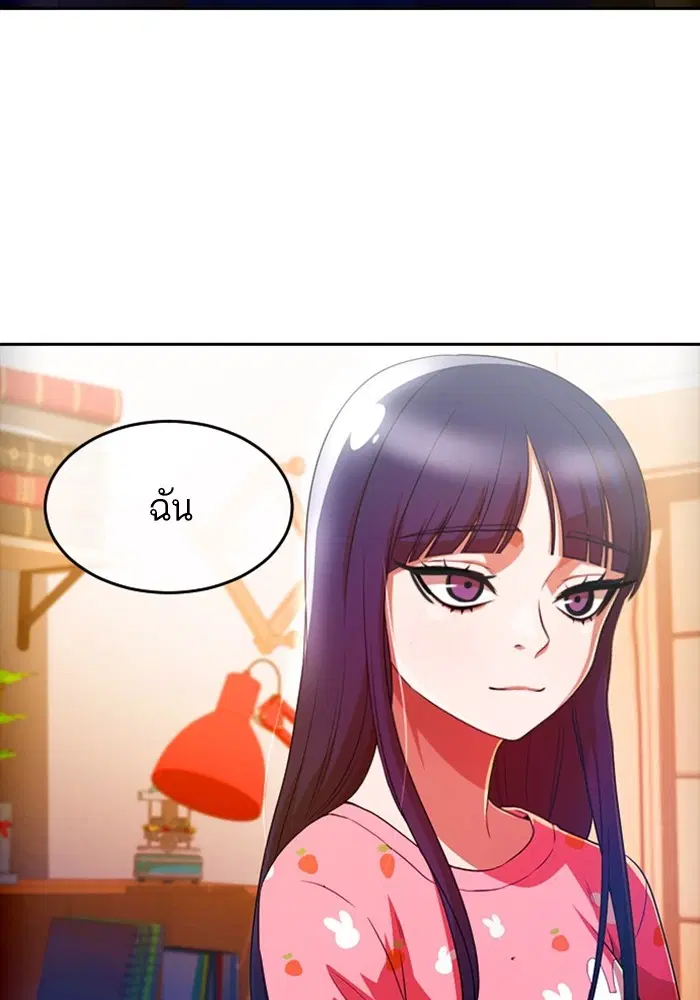 Random Chat ตอนที่ 293 — หน้า 105 จาก 131
