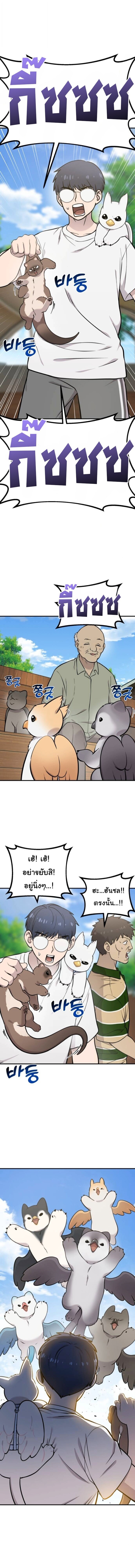 Hello, Griffin the Fluffy Tit! เฮลโหลกริฟฟิน! ตอนที่ 37 — หน้า 14 จาก 15
