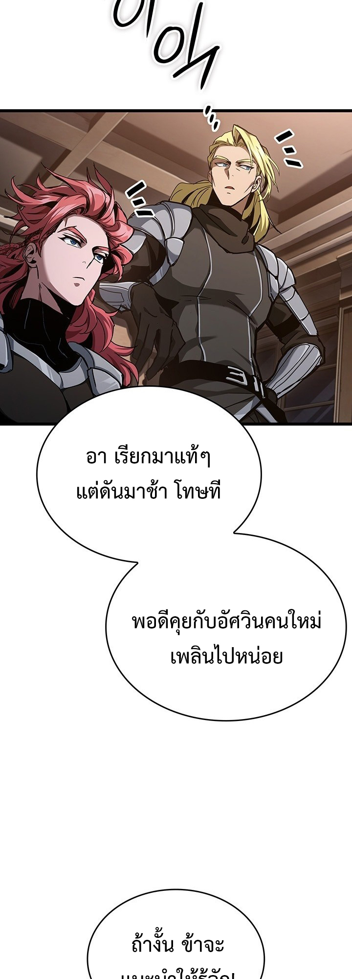 Crimson Reset ชีวิตครั้งที่สองของราชันรัตติกาล หลังจากหลบหนีมาครึ่งปี แวมไพร์ยูจีนก็ถูกสังหารในที่สุด ตอนที่ 8 — หน้า 25 จาก 80