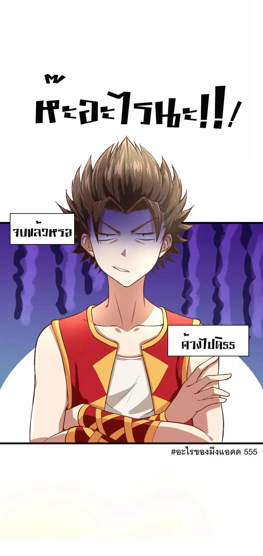 Starting From Today I’ll Work As A City Lord ตอนที่ 1 — หน้า 61 จาก 62