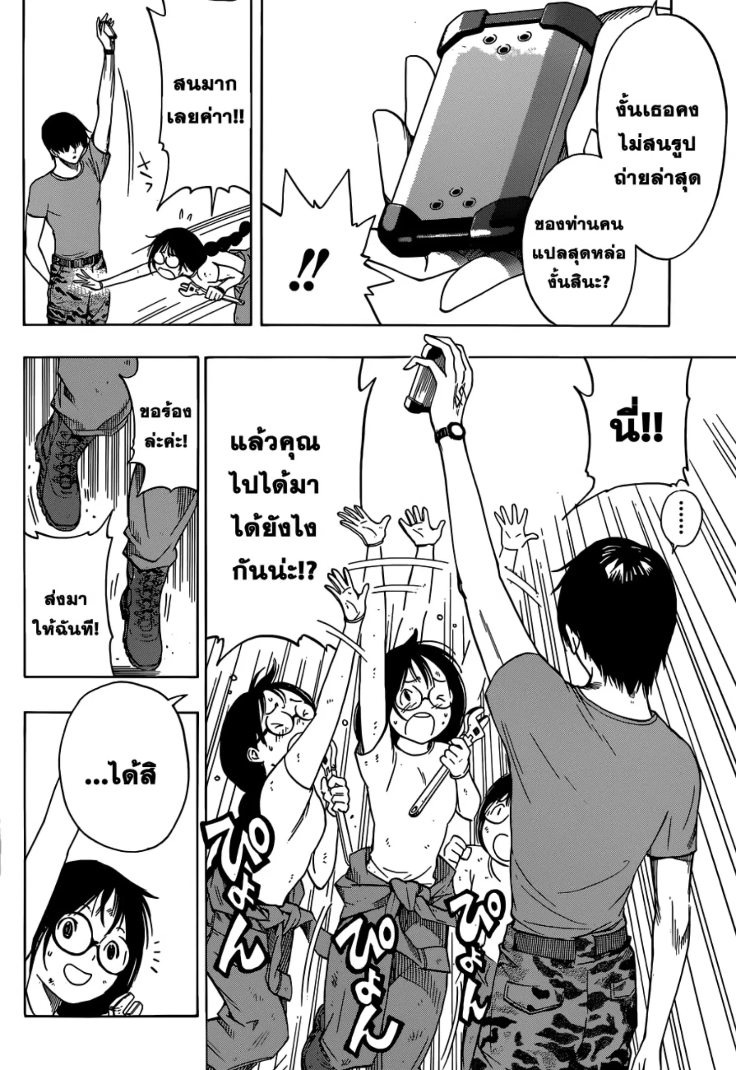 All You Need Is Kill ตอนที่ 4 — หน้า 4 จาก 20
