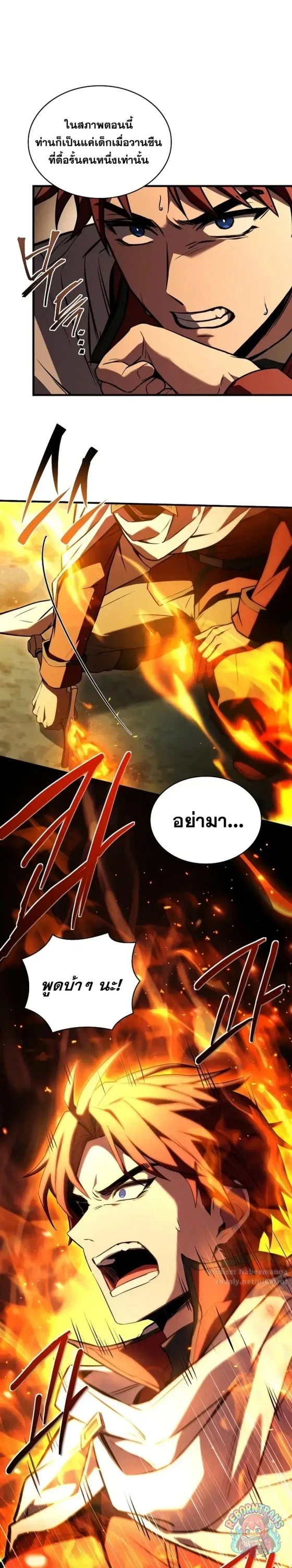 Return of The Unrivaled Spear Knight ตอนที่ 187 — หน้า 21 จาก 50