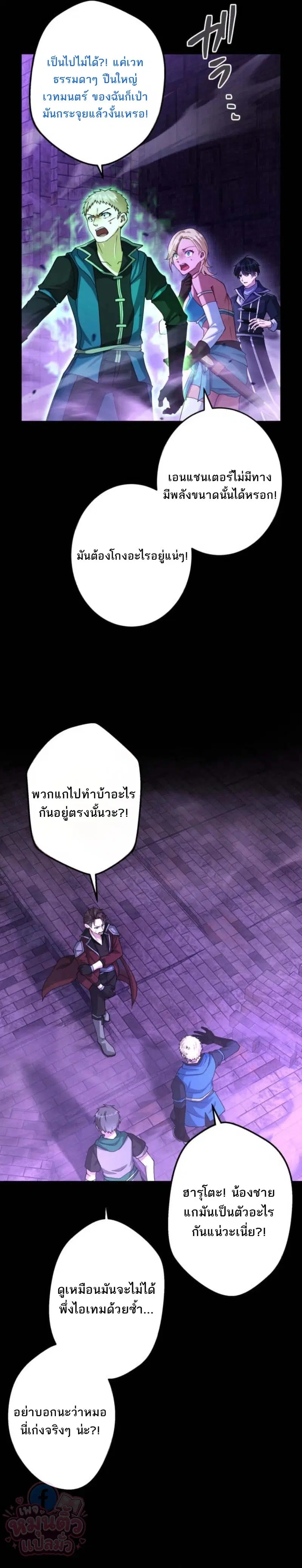 The Ultimate Enchanter: Rising from the Weakest After Making a Contract with a Goddess – โคตรนักเสริมพลัง: จากจุดต่ำสุดสู่จุดสูงสุดด้วยสัญญาเทพธิดา ตอนที่ 9 — หน้า 25 จาก 33