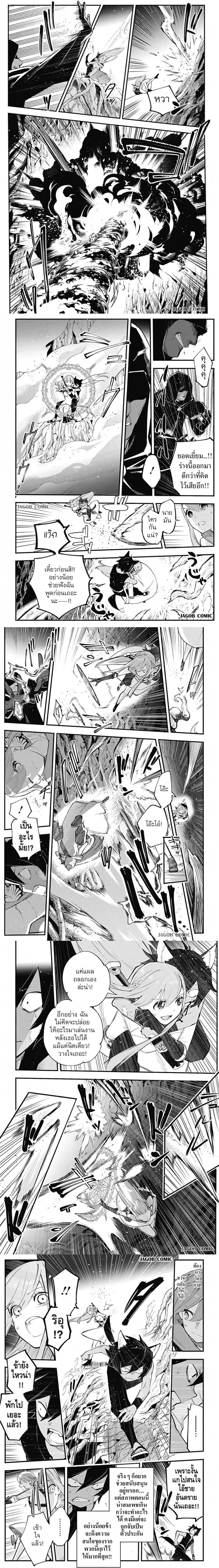 Eiyuu Shoujo to Noroware no Ginki ตอนที่ 5 — หน้า 3 จาก 10