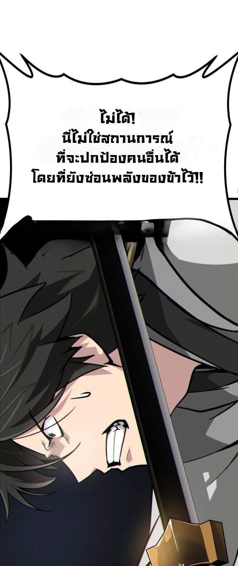 Initializing the Sect System ปฐมบทแห่งระบบสำนัก ตอนที่ 16 — หน้า 84 จาก 95