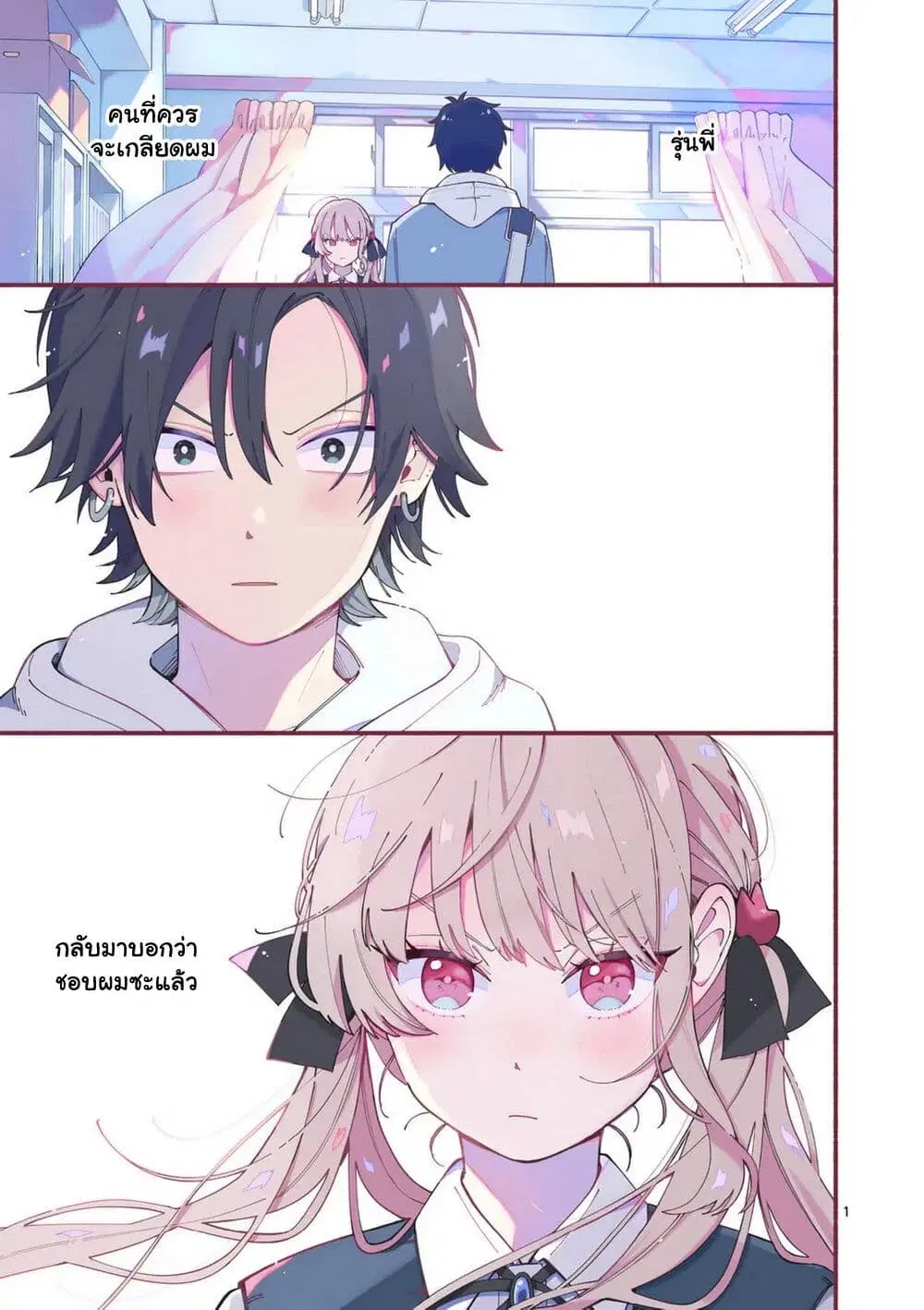 Ookami wa Tsuki ni Koi wo suru ตอนที่ 1 — หน้า 1 จาก 56