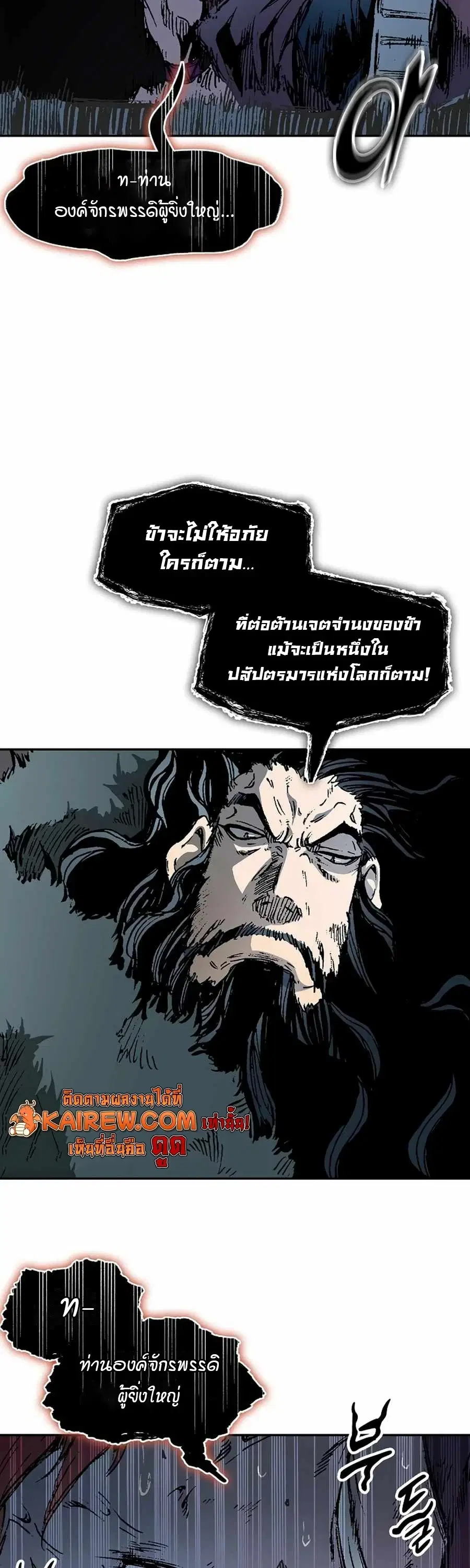 Memoir of the God of War ตอนที่ 211 — หน้า 18 จาก 60