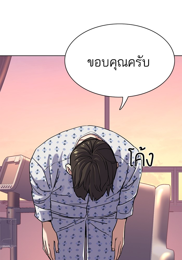 The Chaebeol’s Youngest Son (Reborn Rich) ตอนที่ 72 — หน้า 81 จาก 118