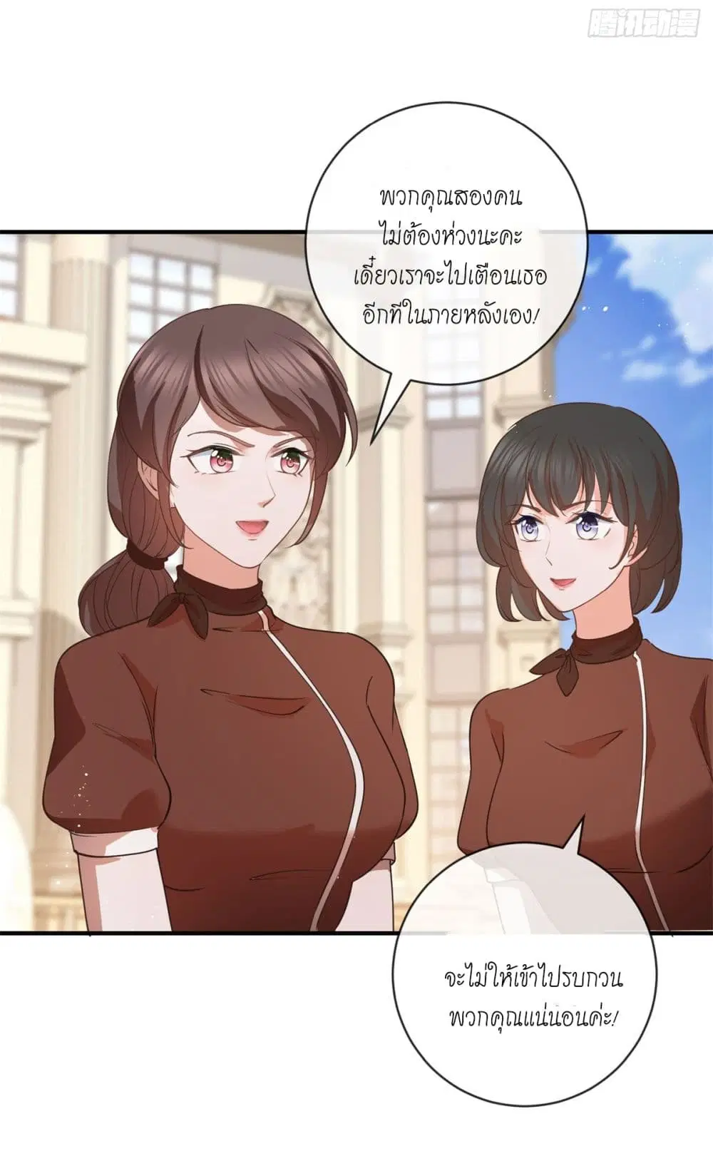 The Lovely Wife And Strange Marriage ตอนที่ 399 — หน้า 22 จาก 45
