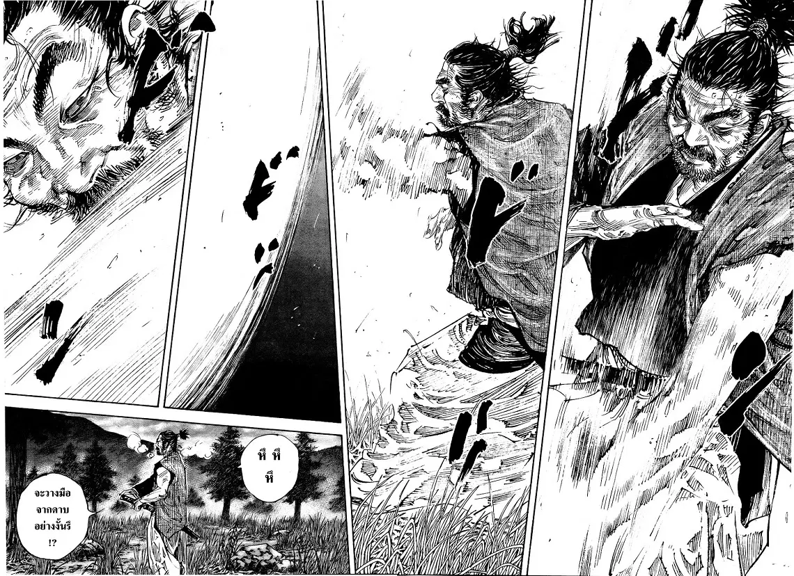 Vagabond ตอนที่ 287 — หน้า 8 จาก 15