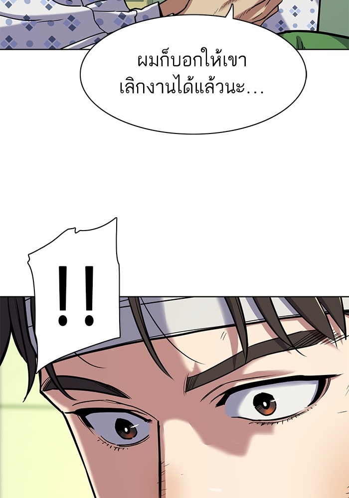 The Chaebeol’s Youngest Son (Reborn Rich) ตอนที่ 68 — หน้า 73 จาก 132